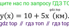 ГДЗ Алгебра, 7 класс Учебник, авторы: Колягин Юрий Михайлович, Ткачева Мария Владимировна, Федорова Надежда Евгеньевна, Шабунин Михаил Иванович, издательство Просвещение, Москва, 2023, оранжевого цвета, страница 211, номер 663, Решение 2