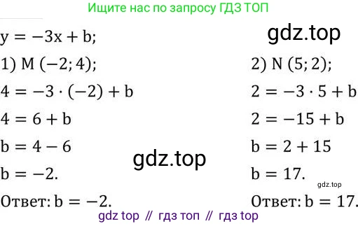 ГДЗ Алгебра, 7 класс Учебник, авторы: Колягин Юрий Михайлович, Ткачева Мария Владимировна, Федорова Надежда Евгеньевна, Шабунин Михаил Иванович, издательство Просвещение, Москва, 2023, оранжевого цвета, страница 211, номер 665, Решение 2
