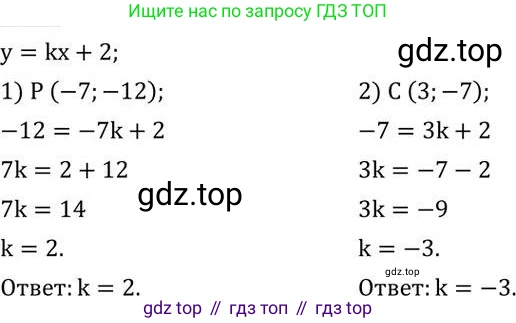 ГДЗ Алгебра, 7 класс Учебник, авторы: Колягин Юрий Михайлович, Ткачева Мария Владимировна, Федорова Надежда Евгеньевна, Шабунин Михаил Иванович, издательство Просвещение, Москва, 2023, оранжевого цвета, страница 212, номер 666, Решение 2