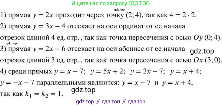 ГДЗ Алгебра, 7 класс Учебник, авторы: Колягин Юрий Михайлович, Ткачева Мария Владимировна, Федорова Надежда Евгеньевна, Шабунин Михаил Иванович, издательство Просвещение, Москва, 2023, оранжевого цвета, страница 215, номер 682, Решение 2