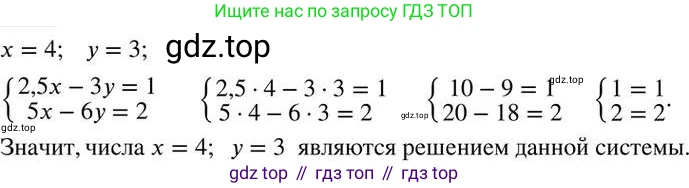 ГДЗ Алгебра, 7 класс Учебник, авторы: Колягин Юрий Михайлович, Ткачева Мария Владимировна, Федорова Надежда Евгеньевна, Шабунин Михаил Иванович, издательство Просвещение, Москва, 2023, оранжевого цвета, страница 226, номер 689, Решение 2