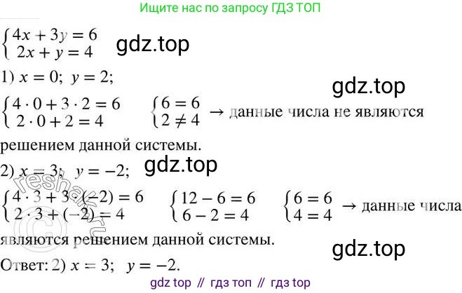 ГДЗ Алгебра, 7 класс Учебник, авторы: Колягин Юрий Михайлович, Ткачева Мария Владимировна, Федорова Надежда Евгеньевна, Шабунин Михаил Иванович, издательство Просвещение, Москва, 2023, оранжевого цвета, страница 226, номер 690, Решение 2