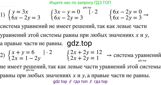 ГДЗ Алгебра, 7 класс Учебник, авторы: Колягин Юрий Михайлович, Ткачева Мария Владимировна, Федорова Надежда Евгеньевна, Шабунин Михаил Иванович, издательство Просвещение, Москва, 2023, оранжевого цвета, страница 242, номер 718, Решение 2