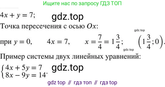 ГДЗ Алгебра, 7 класс Учебник, авторы: Колягин Юрий Михайлович, Ткачева Мария Владимировна, Федорова Надежда Евгеньевна, Шабунин Михаил Иванович, издательство Просвещение, Москва, 2023, оранжевого цвета, страница 243, номер 721, Решение 2