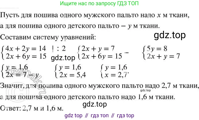 ГДЗ Алгебра, 7 класс Учебник, авторы: Колягин Юрий Михайлович, Ткачева Мария Владимировна, Федорова Надежда Евгеньевна, Шабунин Михаил Иванович, издательство Просвещение, Москва, 2023, оранжевого цвета, страница 247, номер 725, Решение 2