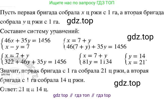 ГДЗ Алгебра, 7 класс Учебник, авторы: Колягин Юрий Михайлович, Ткачева Мария Владимировна, Федорова Надежда Евгеньевна, Шабунин Михаил Иванович, издательство Просвещение, Москва, 2023, оранжевого цвета, страница 247, номер 726, Решение 2