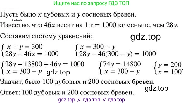ГДЗ Алгебра, 7 класс Учебник, авторы: Колягин Юрий Михайлович, Ткачева Мария Владимировна, Федорова Надежда Евгеньевна, Шабунин Михаил Иванович, издательство Просвещение, Москва, 2023, оранжевого цвета, страница 247, номер 727, Решение 2