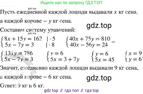 ГДЗ Алгебра, 7 класс Учебник, авторы: Колягин Юрий Михайлович, Ткачева Мария Владимировна, Федорова Надежда Евгеньевна, Шабунин Михаил Иванович, издательство Просвещение, Москва, 2023, оранжевого цвета, страница 248, номер 730, Решение 2