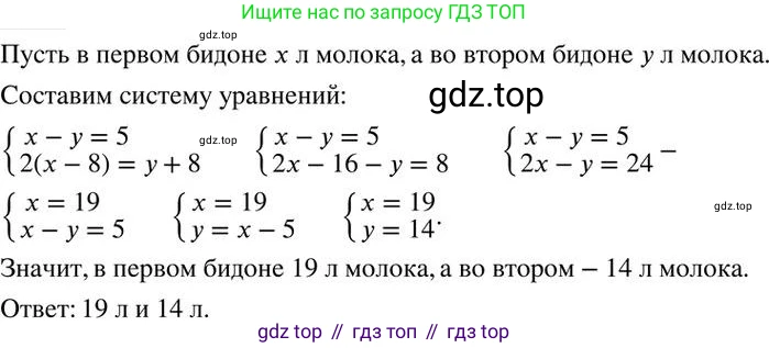 ГДЗ Алгебра, 7 класс Учебник, авторы: Колягин Юрий Михайлович, Ткачева Мария Владимировна, Федорова Надежда Евгеньевна, Шабунин Михаил Иванович, издательство Просвещение, Москва, 2023, оранжевого цвета, страница 248, номер 733, Решение 2
