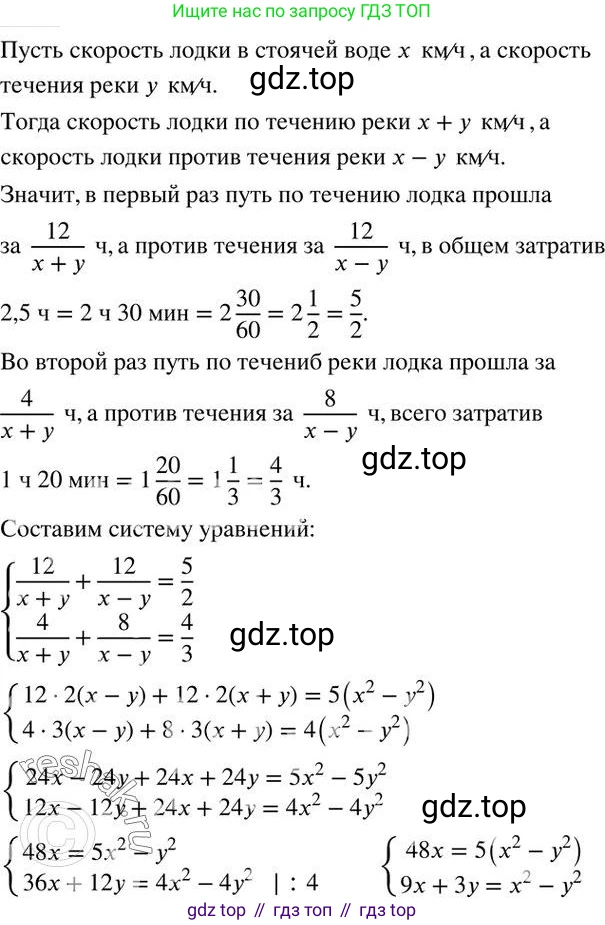 ГДЗ Алгебра, 7 класс Учебник, авторы: Колягин Юрий Михайлович, Ткачева Мария Владимировна, Федорова Надежда Евгеньевна, Шабунин Михаил Иванович, издательство Просвещение, Москва, 2023, оранжевого цвета, страница 248, номер 734, Решение 2