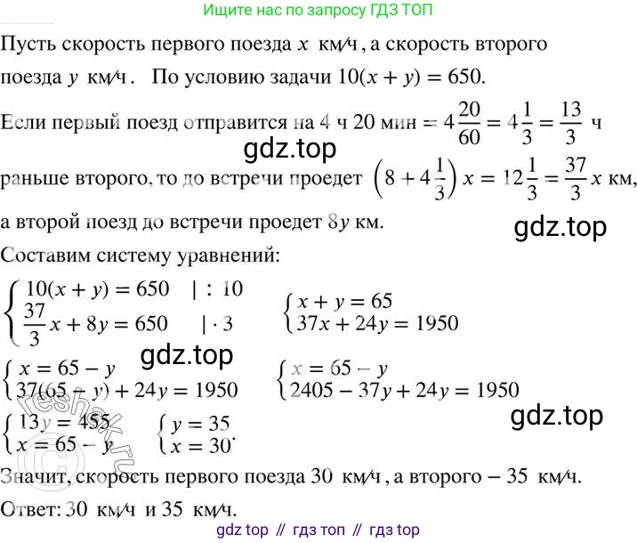ГДЗ Алгебра, 7 класс Учебник, авторы: Колягин Юрий Михайлович, Ткачева Мария Владимировна, Федорова Надежда Евгеньевна, Шабунин Михаил Иванович, издательство Просвещение, Москва, 2023, оранжевого цвета, страница 248, номер 735, Решение 2