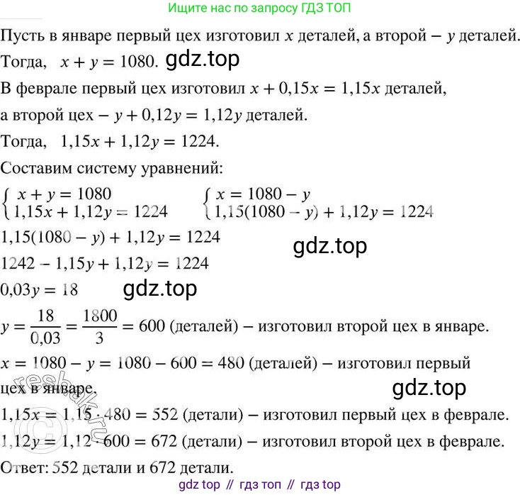 ГДЗ Алгебра, 7 класс Учебник, авторы: Колягин Юрий Михайлович, Ткачева Мария Владимировна, Федорова Надежда Евгеньевна, Шабунин Михаил Иванович, издательство Просвещение, Москва, 2023, оранжевого цвета, страница 248, номер 737, Решение 2