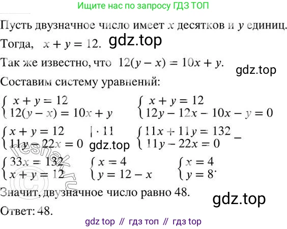 ГДЗ Алгебра, 7 класс Учебник, авторы: Колягин Юрий Михайлович, Ткачева Мария Владимировна, Федорова Надежда Евгеньевна, Шабунин Михаил Иванович, издательство Просвещение, Москва, 2023, оранжевого цвета, страница 249, номер 739, Решение 2