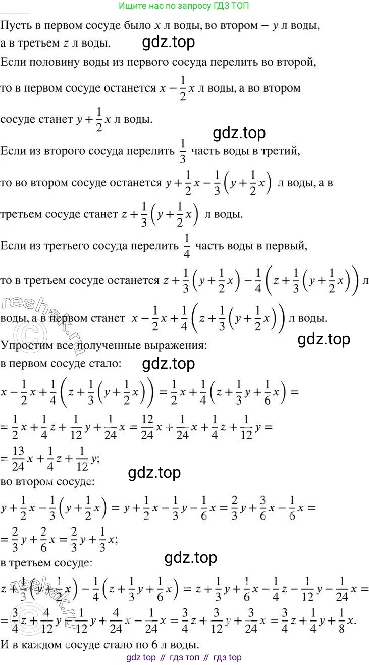 ГДЗ Алгебра, 7 класс Учебник, авторы: Колягин Юрий Михайлович, Ткачева Мария Владимировна, Федорова Надежда Евгеньевна, Шабунин Михаил Иванович, издательство Просвещение, Москва, 2023, оранжевого цвета, страница 249, номер 740, Решение 2