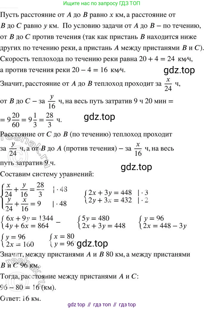 ГДЗ Алгебра, 7 класс Учебник, авторы: Колягин Юрий Михайлович, Ткачева Мария Владимировна, Федорова Надежда Евгеньевна, Шабунин Михаил Иванович, издательство Просвещение, Москва, 2023, оранжевого цвета, страница 249, номер 741, Решение 2