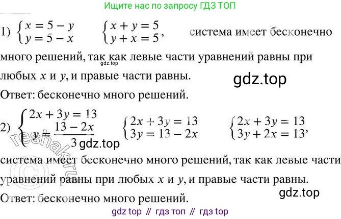 ГДЗ Алгебра, 7 класс Учебник, авторы: Колягин Юрий Михайлович, Ткачева Мария Владимировна, Федорова Надежда Евгеньевна, Шабунин Михаил Иванович, издательство Просвещение, Москва, 2023, оранжевого цвета, страница 251, номер 746, Решение 2