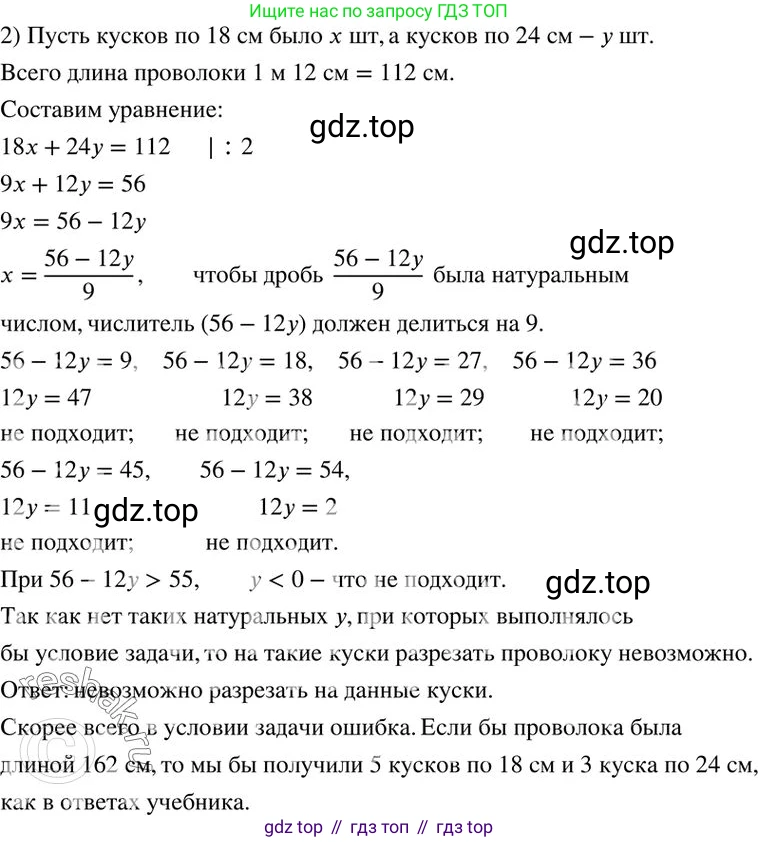 ГДЗ Алгебра, 7 класс Учебник, авторы: Колягин Юрий Михайлович, Ткачева Мария Владимировна, Федорова Надежда Евгеньевна, Шабунин Михаил Иванович, издательство Просвещение, Москва, 2023, оранжевого цвета, страница 252, номер 748, Решение 2 (продолжение 2)