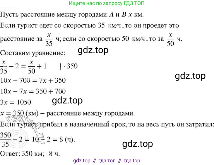 ГДЗ Алгебра, 7 класс Учебник, авторы: Колягин Юрий Михайлович, Ткачева Мария Владимировна, Федорова Надежда Евгеньевна, Шабунин Михаил Иванович, издательство Просвещение, Москва, 2023, оранжевого цвета, страница 252, номер 750, Решение 2