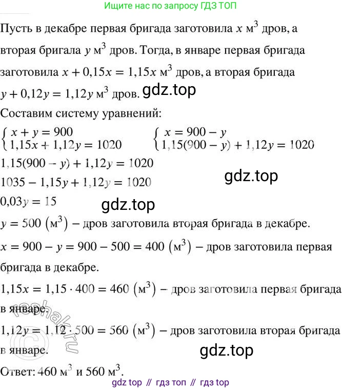 ГДЗ Алгебра, 7 класс Учебник, авторы: Колягин Юрий Михайлович, Ткачева Мария Владимировна, Федорова Надежда Евгеньевна, Шабунин Михаил Иванович, издательство Просвещение, Москва, 2023, оранжевого цвета, страница 252, номер 752, Решение 2