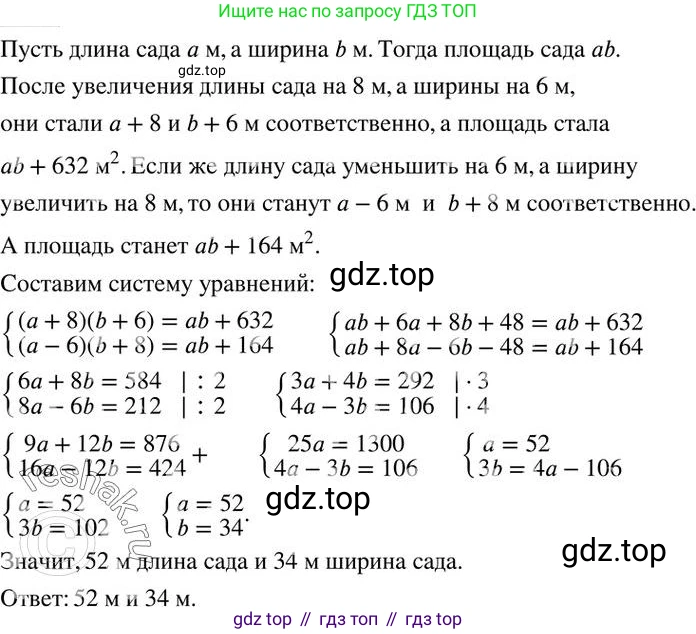 ГДЗ Алгебра, 7 класс Учебник, авторы: Колягин Юрий Михайлович, Ткачева Мария Владимировна, Федорова Надежда Евгеньевна, Шабунин Михаил Иванович, издательство Просвещение, Москва, 2023, оранжевого цвета, страница 252, номер 753, Решение 2