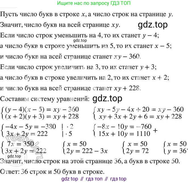 ГДЗ Алгебра, 7 класс Учебник, авторы: Колягин Юрий Михайлович, Ткачева Мария Владимировна, Федорова Надежда Евгеньевна, Шабунин Михаил Иванович, издательство Просвещение, Москва, 2023, оранжевого цвета, страница 252, номер 754, Решение 2