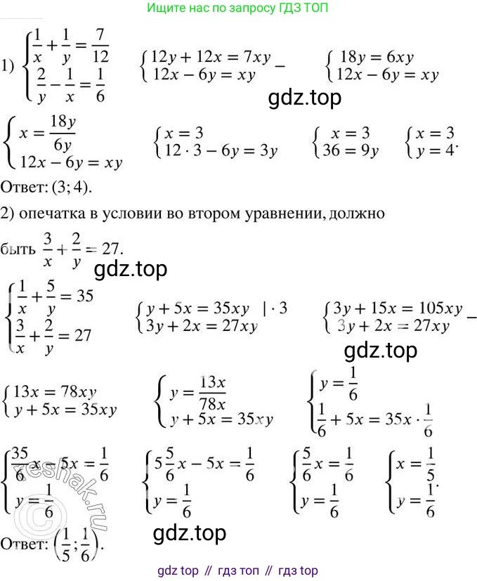 ГДЗ Алгебра, 7 класс Учебник, авторы: Колягин Юрий Михайлович, Ткачева Мария Владимировна, Федорова Надежда Евгеньевна, Шабунин Михаил Иванович, издательство Просвещение, Москва, 2023, оранжевого цвета, страница 253, номер 755, Решение 2