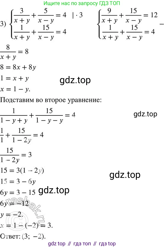 ГДЗ Алгебра, 7 класс Учебник, авторы: Колягин Юрий Михайлович, Ткачева Мария Владимировна, Федорова Надежда Евгеньевна, Шабунин Михаил Иванович, издательство Просвещение, Москва, 2023, оранжевого цвета, страница 253, номер 755, Решение 2 (продолжение 2)