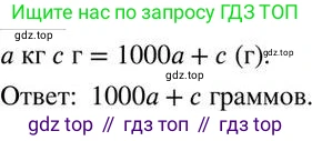 ГДЗ Алгебра, 7 класс Учебник, авторы: Колягин Юрий Михайлович, Ткачева Мария Владимировна, Федорова Надежда Евгеньевна, Шабунин Михаил Иванович, издательство Просвещение, Москва, 2023, оранжевого цвета, страница 257, номер 760, Решение 2
