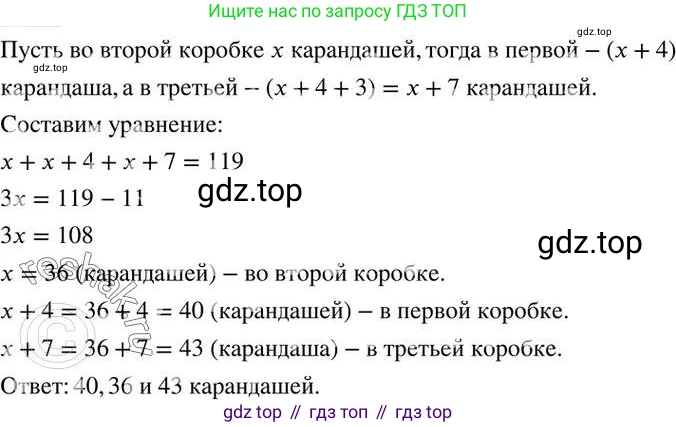 ГДЗ Алгебра, 7 класс Учебник, авторы: Колягин Юрий Михайлович, Ткачева Мария Владимировна, Федорова Надежда Евгеньевна, Шабунин Михаил Иванович, издательство Просвещение, Москва, 2023, оранжевого цвета, страница 258, номер 766, Решение 2