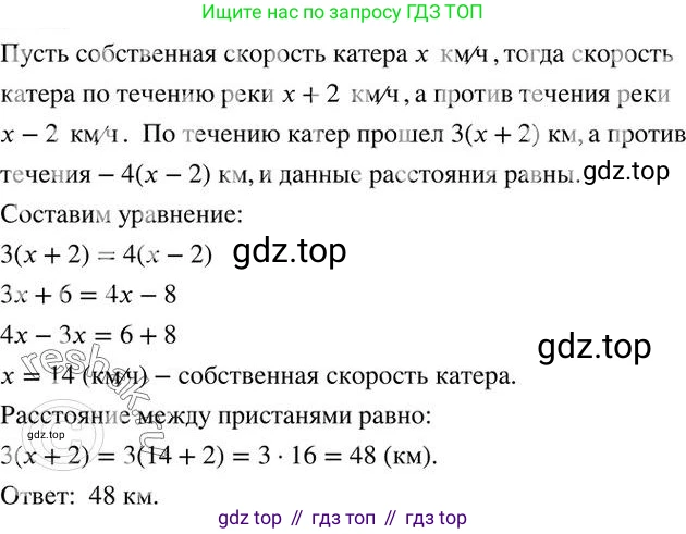 ГДЗ Алгебра, 7 класс Учебник, авторы: Колягин Юрий Михайлович, Ткачева Мария Владимировна, Федорова Надежда Евгеньевна, Шабунин Михаил Иванович, издательство Просвещение, Москва, 2023, оранжевого цвета, страница 258, номер 768, Решение 2