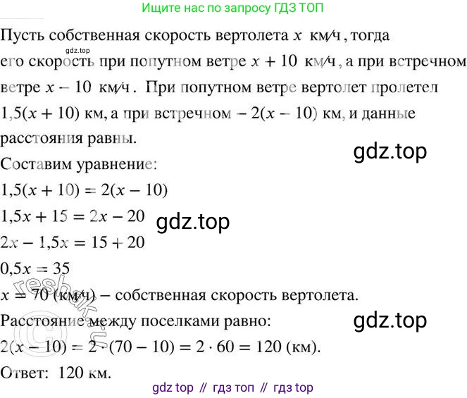 ГДЗ Алгебра, 7 класс Учебник, авторы: Колягин Юрий Михайлович, Ткачева Мария Владимировна, Федорова Надежда Евгеньевна, Шабунин Михаил Иванович, издательство Просвещение, Москва, 2023, оранжевого цвета, страница 258, номер 769, Решение 2