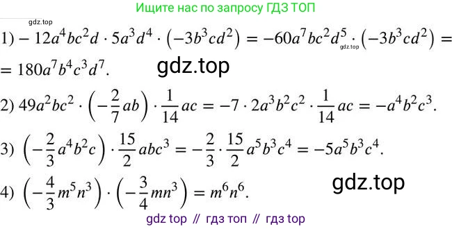 ГДЗ Алгебра, 7 класс Учебник, авторы: Колягин Юрий Михайлович, Ткачева Мария Владимировна, Федорова Надежда Евгеньевна, Шабунин Михаил Иванович, издательство Просвещение, Москва, 2023, оранжевого цвета, страница 258, номер 771, Решение 2