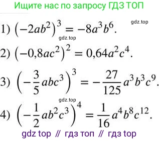 ГДЗ Алгебра, 7 класс Учебник, авторы: Колягин Юрий Михайлович, Ткачева Мария Владимировна, Федорова Надежда Евгеньевна, Шабунин Михаил Иванович, издательство Просвещение, Москва, 2023, оранжевого цвета, страница 258, номер 772, Решение 2