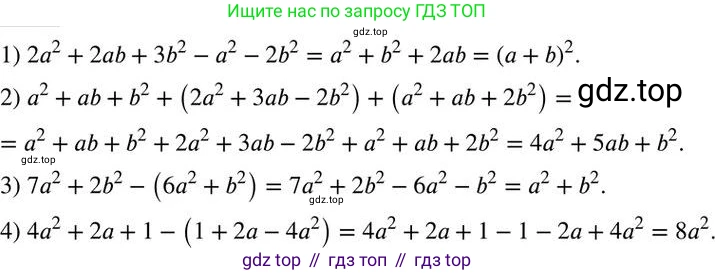 ГДЗ Алгебра, 7 класс Учебник, авторы: Колягин Юрий Михайлович, Ткачева Мария Владимировна, Федорова Надежда Евгеньевна, Шабунин Михаил Иванович, издательство Просвещение, Москва, 2023, оранжевого цвета, страница 258, номер 773, Решение 2