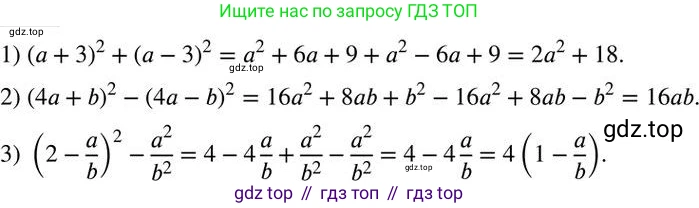 ГДЗ Алгебра, 7 класс Учебник, авторы: Колягин Юрий Михайлович, Ткачева Мария Владимировна, Федорова Надежда Евгеньевна, Шабунин Михаил Иванович, издательство Просвещение, Москва, 2023, оранжевого цвета, страница 259, номер 778, Решение 2