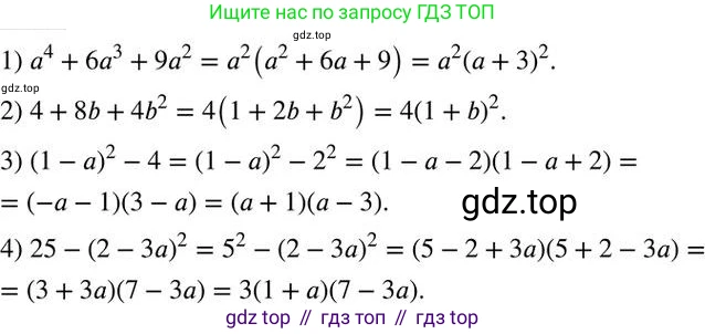 ГДЗ Алгебра, 7 класс Учебник, авторы: Колягин Юрий Михайлович, Ткачева Мария Владимировна, Федорова Надежда Евгеньевна, Шабунин Михаил Иванович, издательство Просвещение, Москва, 2023, оранжевого цвета, страница 259, номер 779, Решение 2