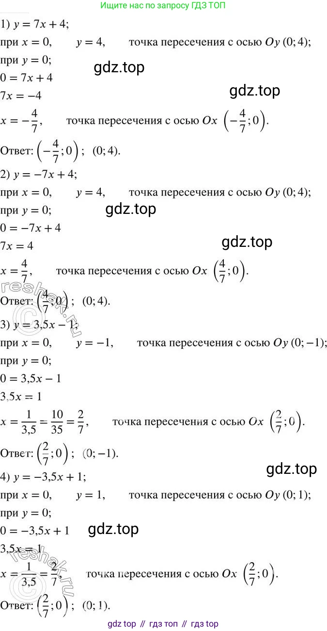 ГДЗ Алгебра, 7 класс Учебник, авторы: Колягин Юрий Михайлович, Ткачева Мария Владимировна, Федорова Надежда Евгеньевна, Шабунин Михаил Иванович, издательство Просвещение, Москва, 2023, оранжевого цвета, страница 260, номер 783, Решение 2