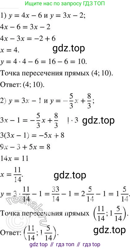 ГДЗ Алгебра, 7 класс Учебник, авторы: Колягин Юрий Михайлович, Ткачева Мария Владимировна, Федорова Надежда Евгеньевна, Шабунин Михаил Иванович, издательство Просвещение, Москва, 2023, оранжевого цвета, страница 260, номер 785, Решение 2