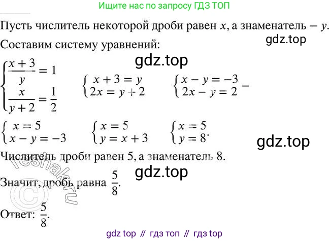 ГДЗ Алгебра, 7 класс Учебник, авторы: Колягин Юрий Михайлович, Ткачева Мария Владимировна, Федорова Надежда Евгеньевна, Шабунин Михаил Иванович, издательство Просвещение, Москва, 2023, оранжевого цвета, страница 261, номер 791, Решение 2