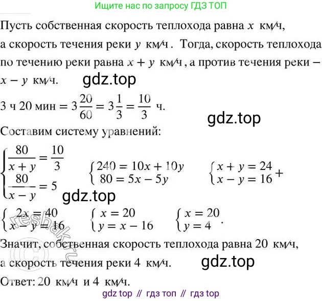 ГДЗ Алгебра, 7 класс Учебник, авторы: Колягин Юрий Михайлович, Ткачева Мария Владимировна, Федорова Надежда Евгеньевна, Шабунин Михаил Иванович, издательство Просвещение, Москва, 2023, оранжевого цвета, страница 261, номер 792, Решение 2