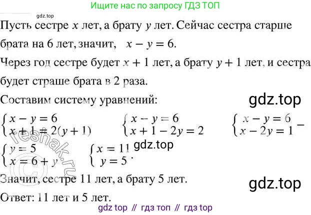 ГДЗ Алгебра, 7 класс Учебник, авторы: Колягин Юрий Михайлович, Ткачева Мария Владимировна, Федорова Надежда Евгеньевна, Шабунин Михаил Иванович, издательство Просвещение, Москва, 2023, оранжевого цвета, страница 262, номер 799, Решение 2