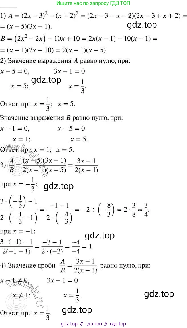 ГДЗ Алгебра, 7 класс Учебник, авторы: Колягин Юрий Михайлович, Ткачева Мария Владимировна, Федорова Надежда Евгеньевна, Шабунин Михаил Иванович, издательство Просвещение, Москва, 2023, оранжевого цвета, страница 262, номер 802, Решение 2