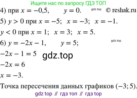 ГДЗ Алгебра, 7 класс Учебник, авторы: Колягин Юрий Михайлович, Ткачева Мария Владимировна, Федорова Надежда Евгеньевна, Шабунин Михаил Иванович, издательство Просвещение, Москва, 2023, оранжевого цвета, страница 262, номер 803, Решение 2 (продолжение 2)
