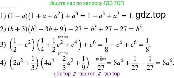 ГДЗ Алгебра, 7 класс Учебник, авторы: Колягин Юрий Михайлович, Ткачева Мария Владимировна, Федорова Надежда Евгеньевна, Шабунин Михаил Иванович, издательство Просвещение, Москва, 2023, оранжевого цвета, страница 263, номер 806, Решение 2
