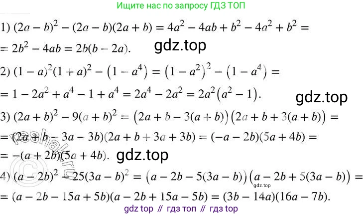 ГДЗ Алгебра, 7 класс Учебник, авторы: Колягин Юрий Михайлович, Ткачева Мария Владимировна, Федорова Надежда Евгеньевна, Шабунин Михаил Иванович, издательство Просвещение, Москва, 2023, оранжевого цвета, страница 263, номер 807, Решение 2
