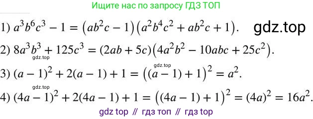ГДЗ Алгебра, 7 класс Учебник, авторы: Колягин Юрий Михайлович, Ткачева Мария Владимировна, Федорова Надежда Евгеньевна, Шабунин Михаил Иванович, издательство Просвещение, Москва, 2023, оранжевого цвета, страница 263, номер 808, Решение 2