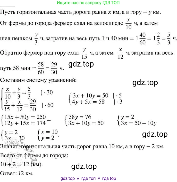 ГДЗ Алгебра, 7 класс Учебник, авторы: Колягин Юрий Михайлович, Ткачева Мария Владимировна, Федорова Надежда Евгеньевна, Шабунин Михаил Иванович, издательство Просвещение, Москва, 2023, оранжевого цвета, страница 263, номер 813, Решение 2