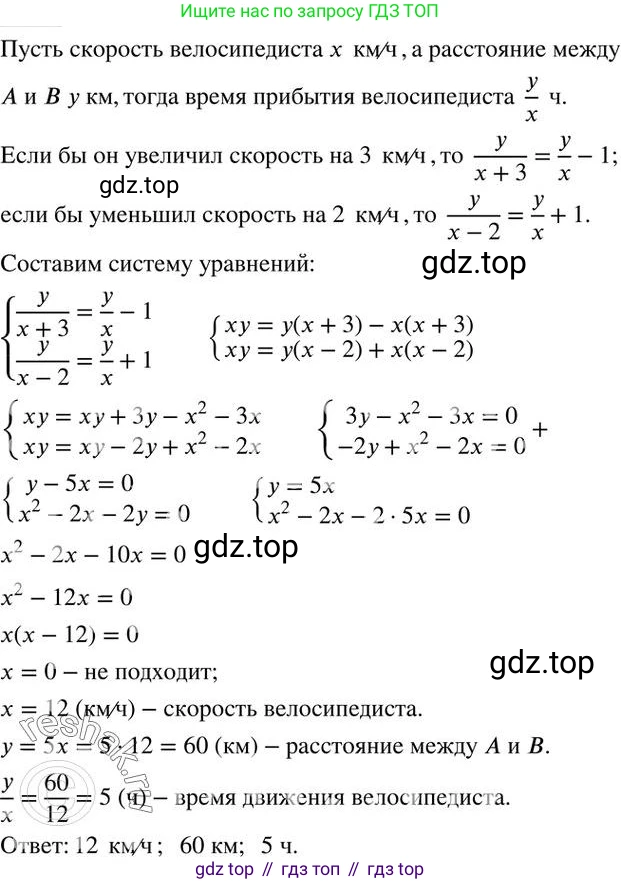 ГДЗ Алгебра, 7 класс Учебник, авторы: Колягин Юрий Михайлович, Ткачева Мария Владимировна, Федорова Надежда Евгеньевна, Шабунин Михаил Иванович, издательство Просвещение, Москва, 2023, оранжевого цвета, страница 264, номер 814, Решение 2