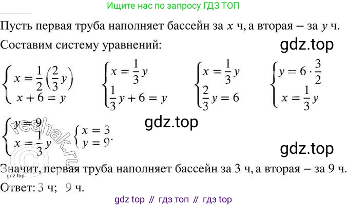 ГДЗ Алгебра, 7 класс Учебник, авторы: Колягин Юрий Михайлович, Ткачева Мария Владимировна, Федорова Надежда Евгеньевна, Шабунин Михаил Иванович, издательство Просвещение, Москва, 2023, оранжевого цвета, страница 264, номер 816, Решение 2