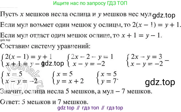 ГДЗ Алгебра, 7 класс Учебник, авторы: Колягин Юрий Михайлович, Ткачева Мария Владимировна, Федорова Надежда Евгеньевна, Шабунин Михаил Иванович, издательство Просвещение, Москва, 2023, оранжевого цвета, страница 265, номер 818, Решение 2